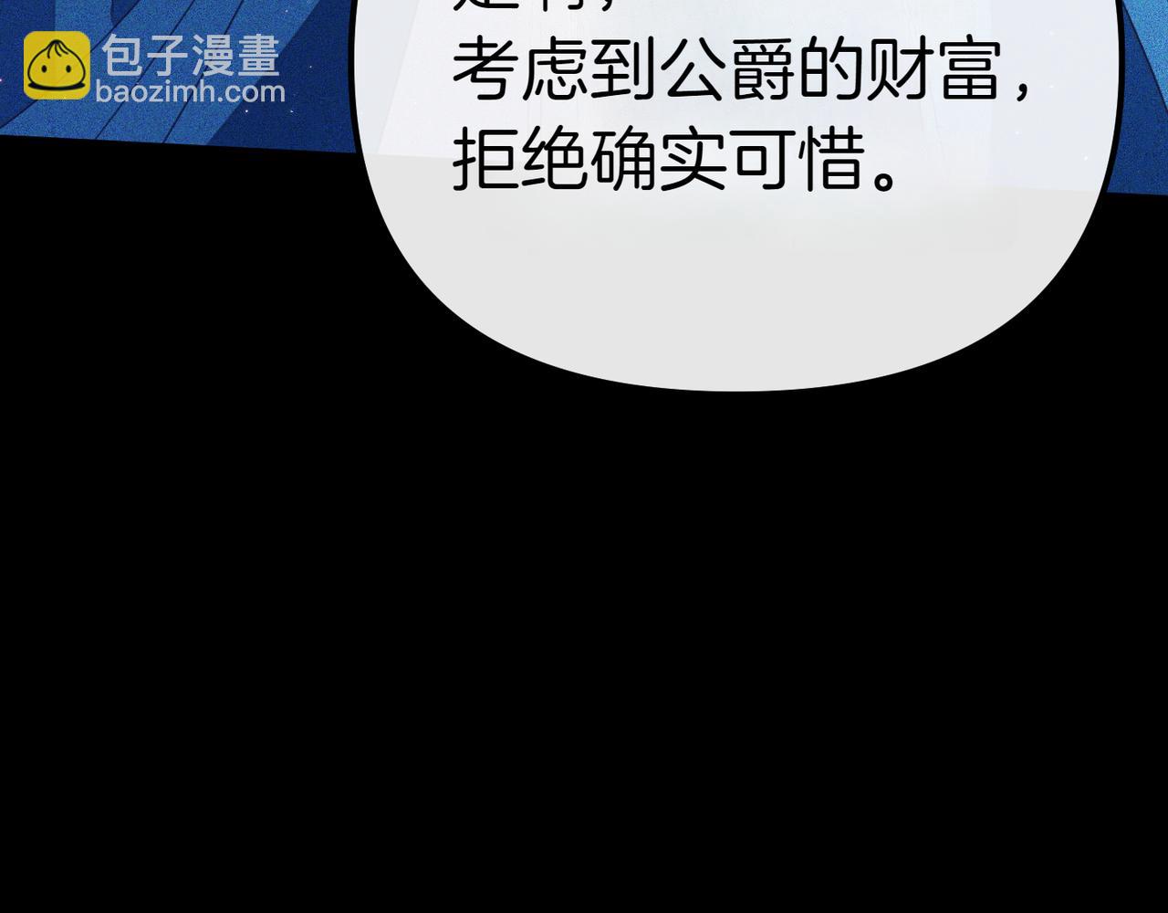 姐姐這世想搶走我的未婚夫 - 第4話 姐妹之間的爭執與和解(1/6) - 8