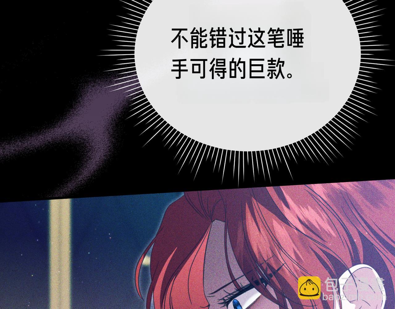 姐姐這世想搶走我的未婚夫 - 第4話 姐妹之間的爭執與和解(1/6) - 2