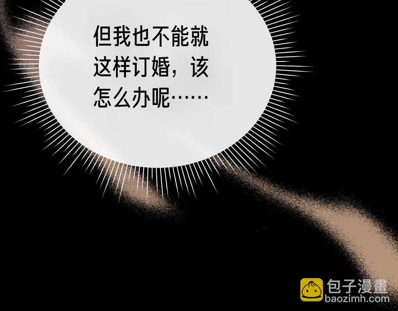 姐姐這世想搶走我的未婚夫 - 第4話 姐妹之間的爭執與和解(1/6) - 4