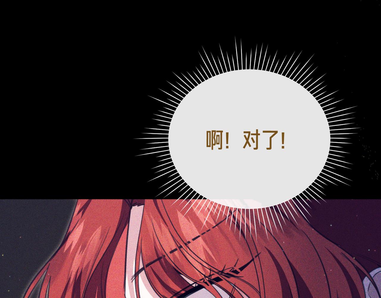 姐姐這世想搶走我的未婚夫 - 第4話 姐妹之間的爭執與和解(1/6) - 5