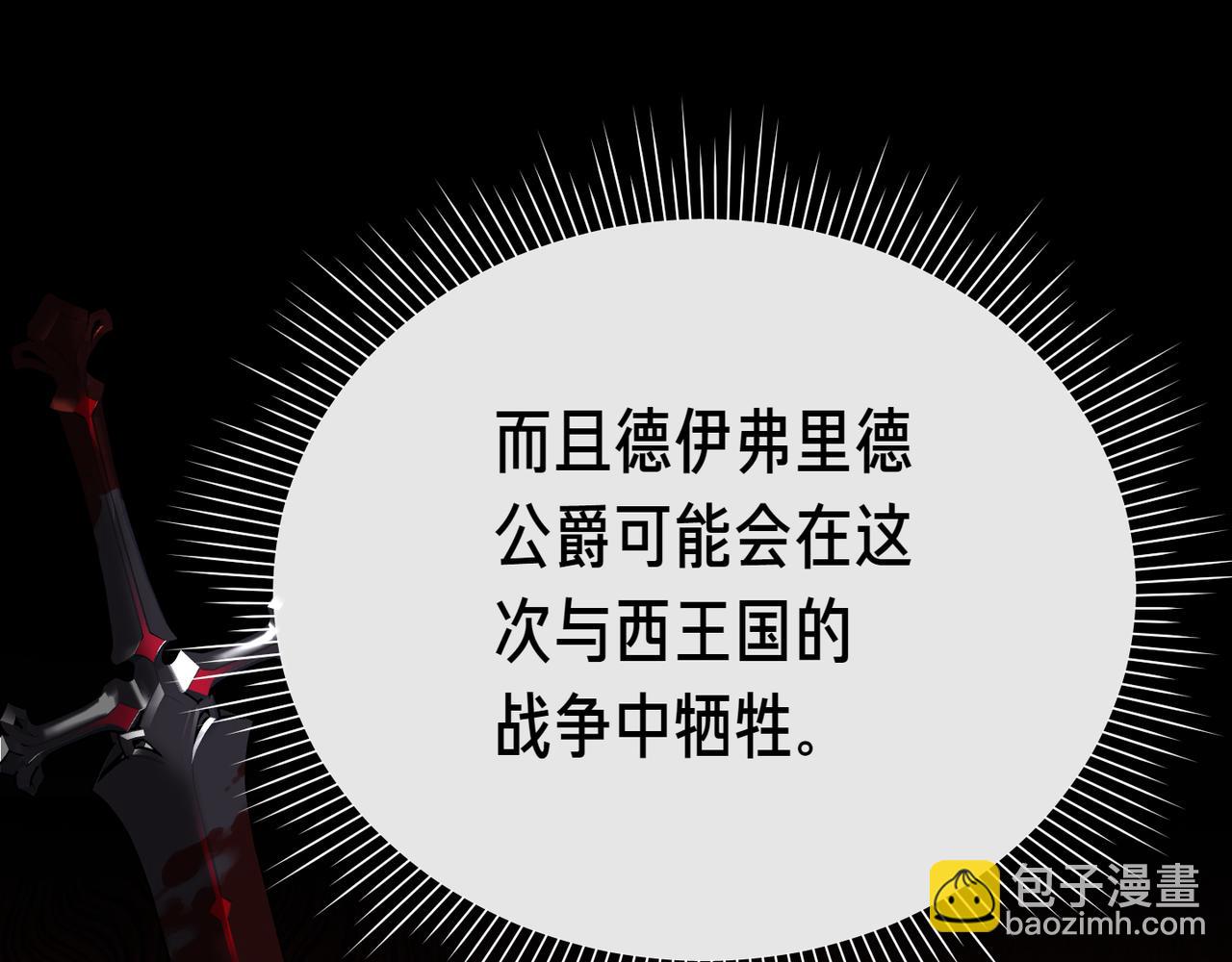 姐姐這世想搶走我的未婚夫 - 第4話 姐妹之間的爭執與和解(1/6) - 5