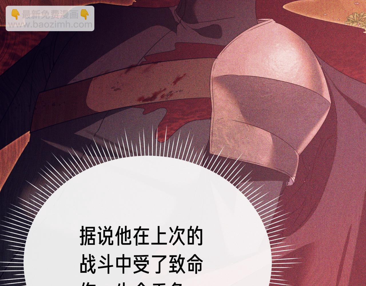 姐姐這世想搶走我的未婚夫 - 第4話 姐妹之間的爭執與和解(1/6) - 7