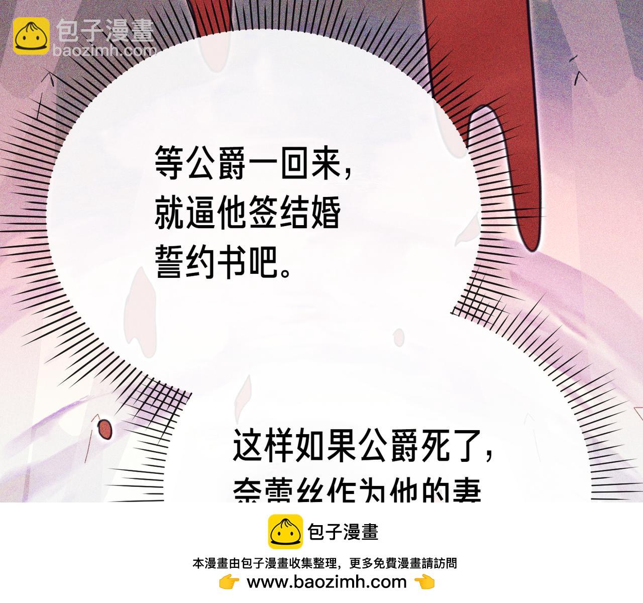 姐姐這世想搶走我的未婚夫 - 第4話 姐妹之間的爭執與和解(1/6) - 2