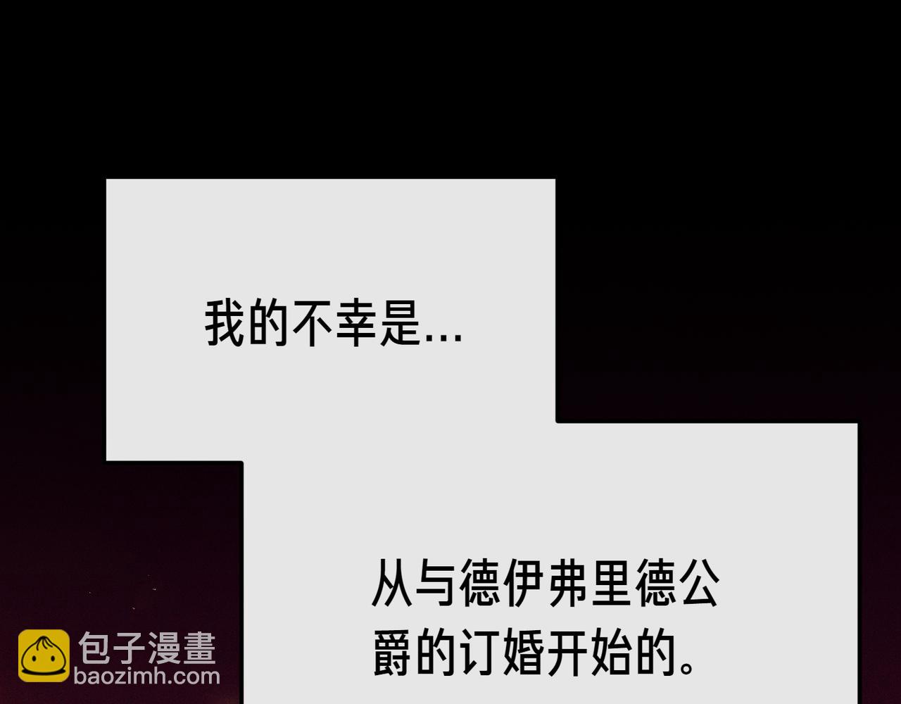 姐姐這世想搶走我的未婚夫 - 第4話 姐妹之間的爭執與和解(1/6) - 6