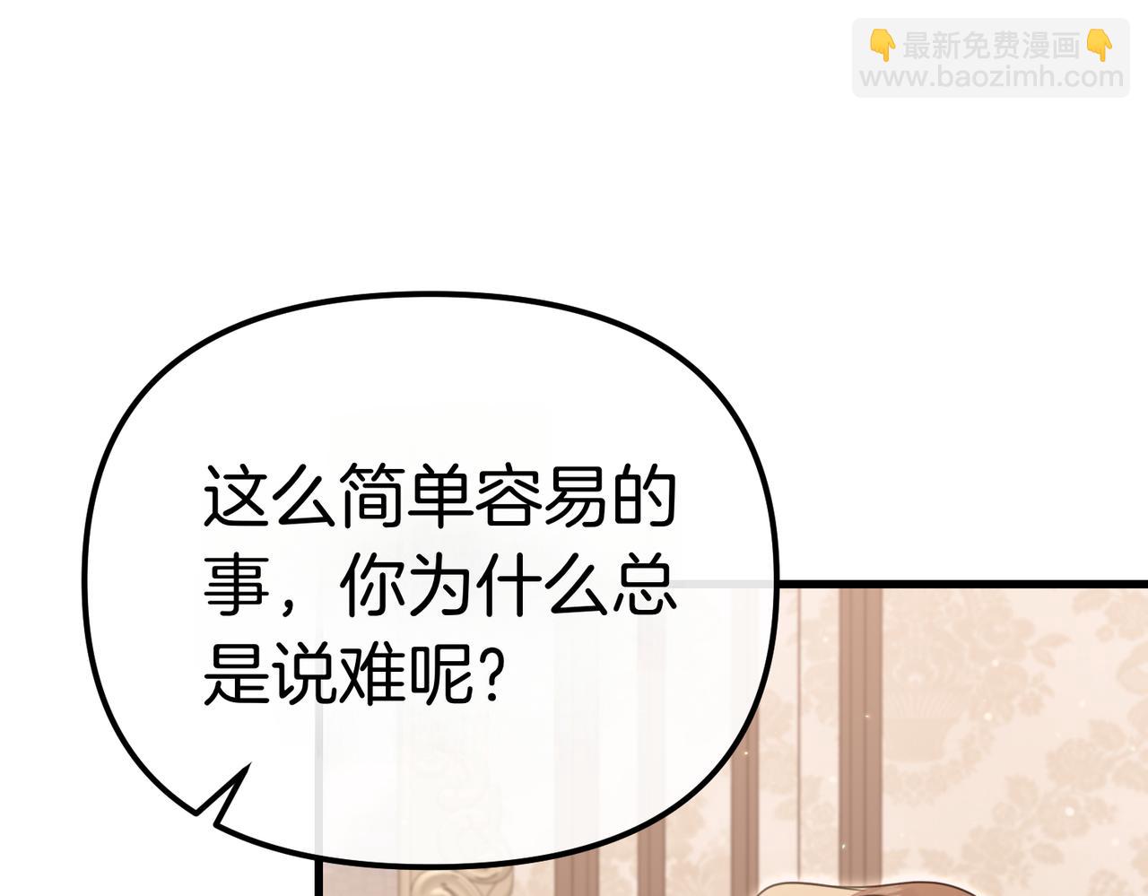 姐姐這世想搶走我的未婚夫 - 第42話 姐姐的陰謀？(1/4) - 2