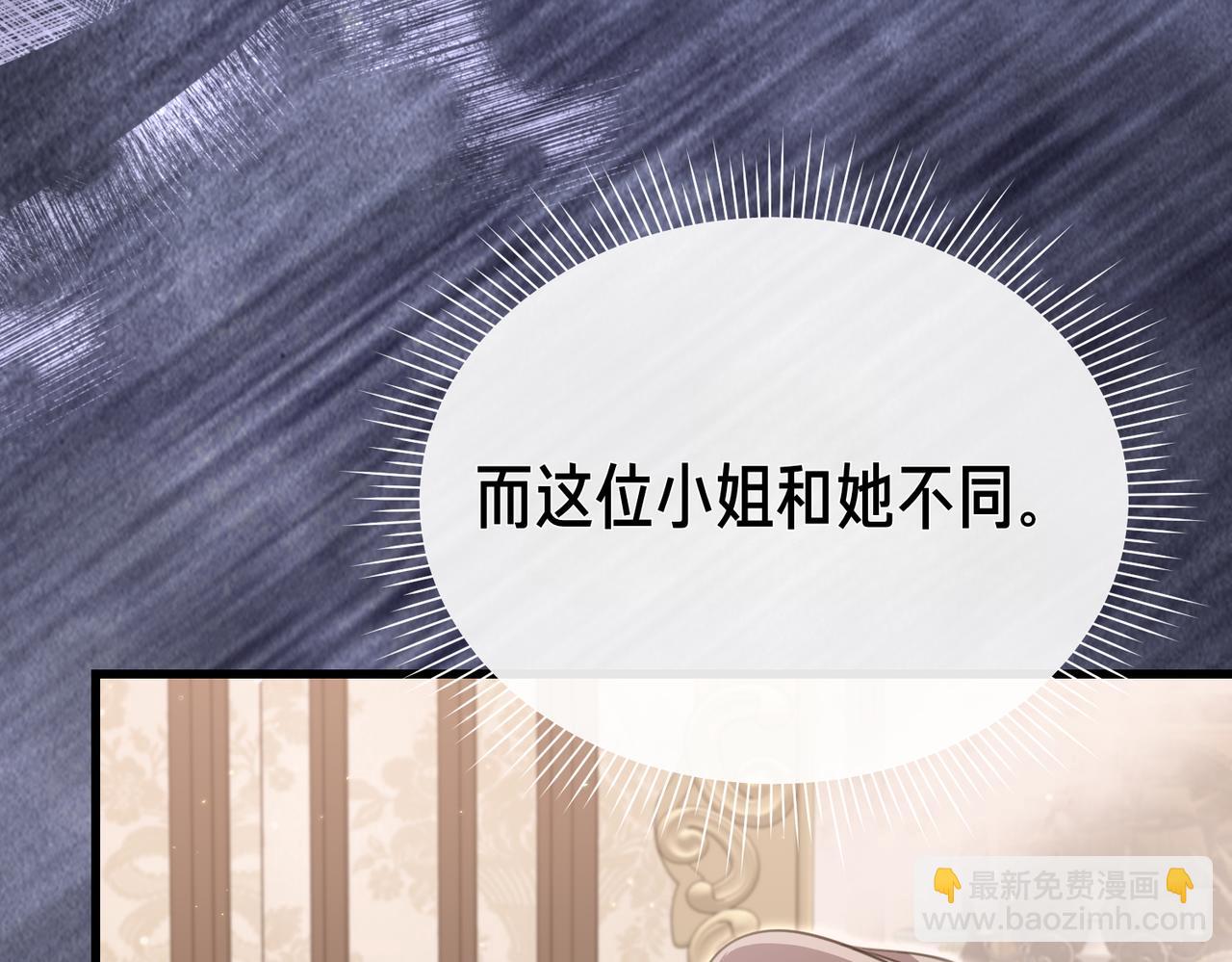 姐姐這世想搶走我的未婚夫 - 第42話 姐姐的陰謀？(1/4) - 8