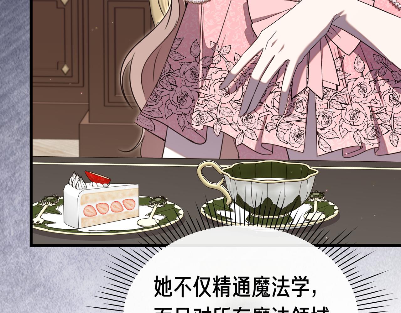 姐姐這世想搶走我的未婚夫 - 第42話 姐姐的陰謀？(1/4) - 2