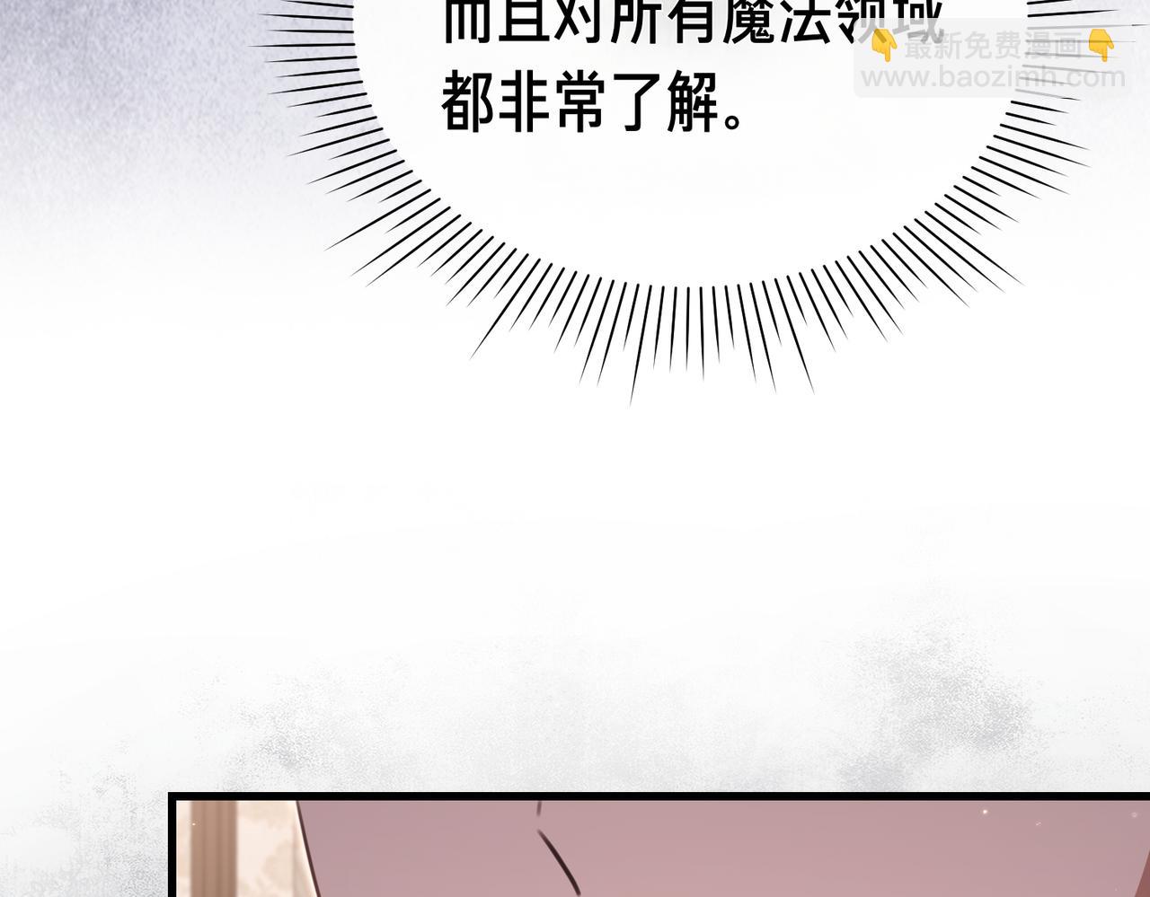 姐姐這世想搶走我的未婚夫 - 第42話 姐姐的陰謀？(1/4) - 3