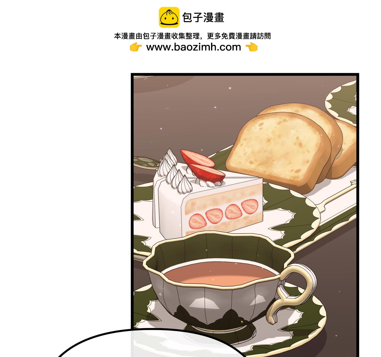 姐姐這世想搶走我的未婚夫 - 第42話 姐姐的陰謀？(1/4) - 2
