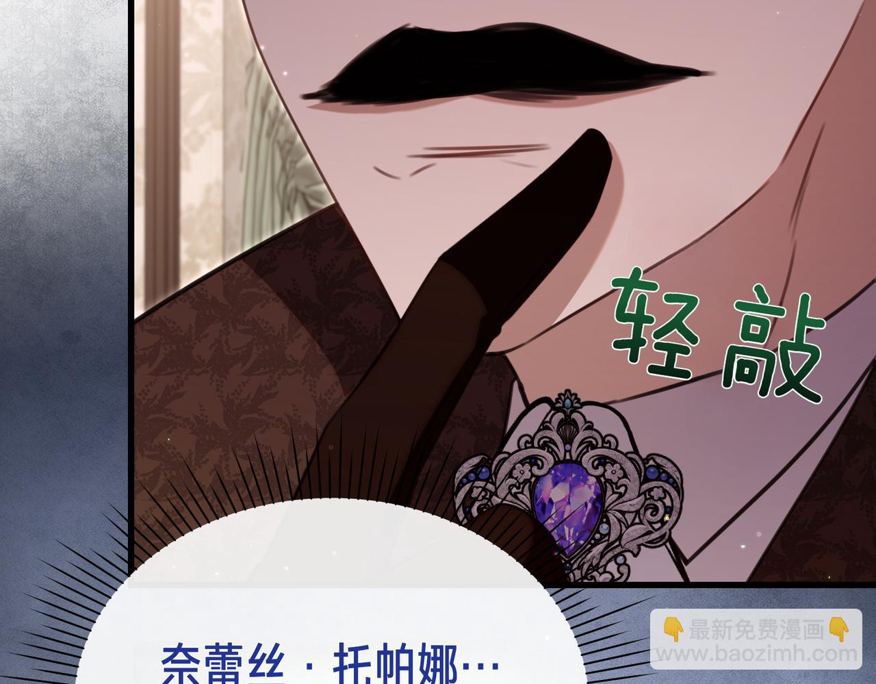 姐姐這世想搶走我的未婚夫 - 第42話 姐姐的陰謀？(1/4) - 4