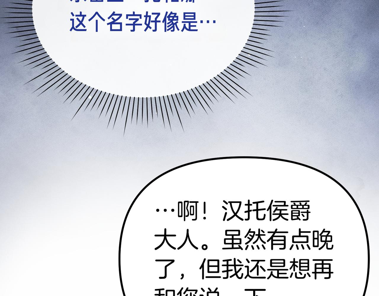 姐姐這世想搶走我的未婚夫 - 第42話 姐姐的陰謀？(1/4) - 5