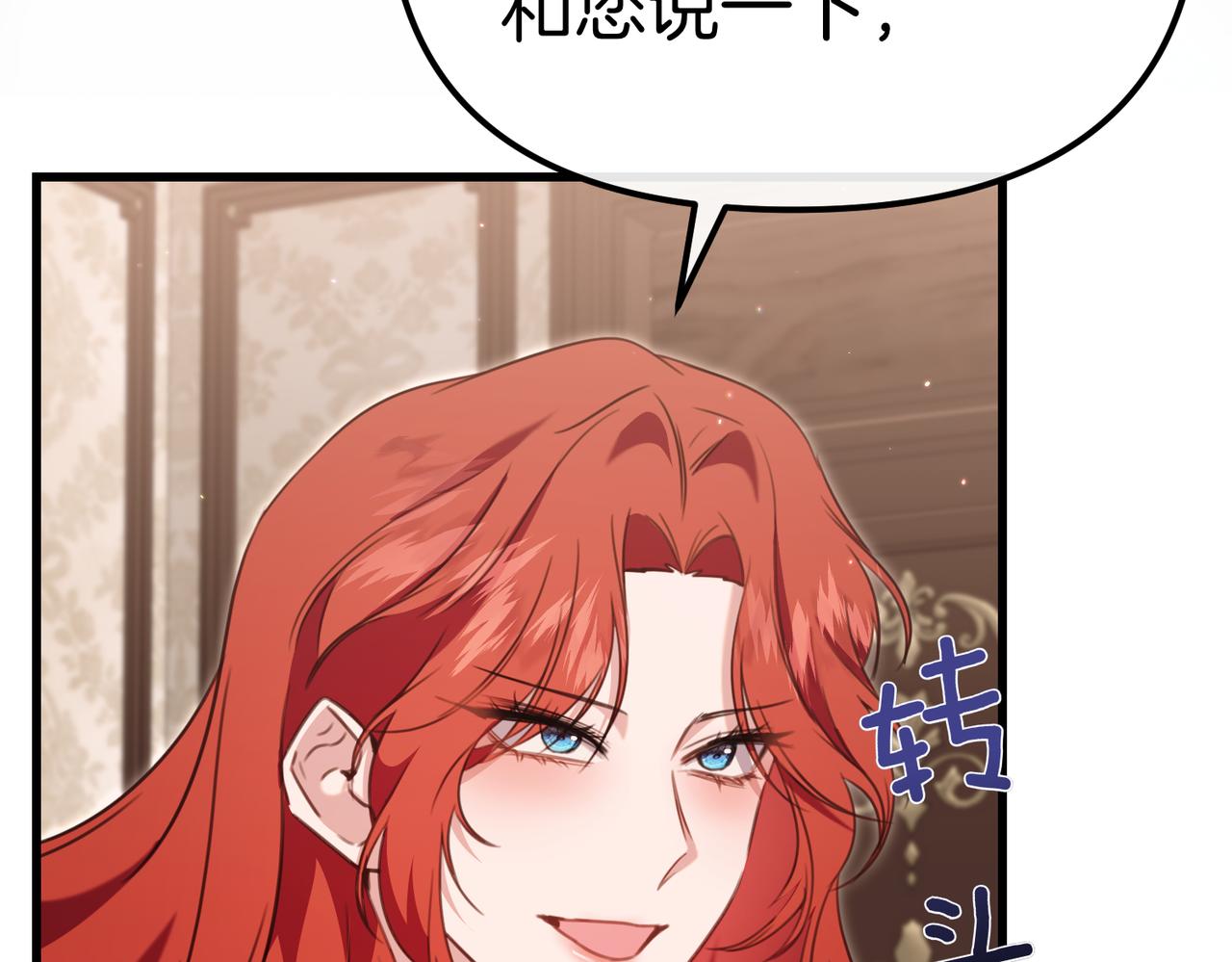 姐姐這世想搶走我的未婚夫 - 第42話 姐姐的陰謀？(1/4) - 6