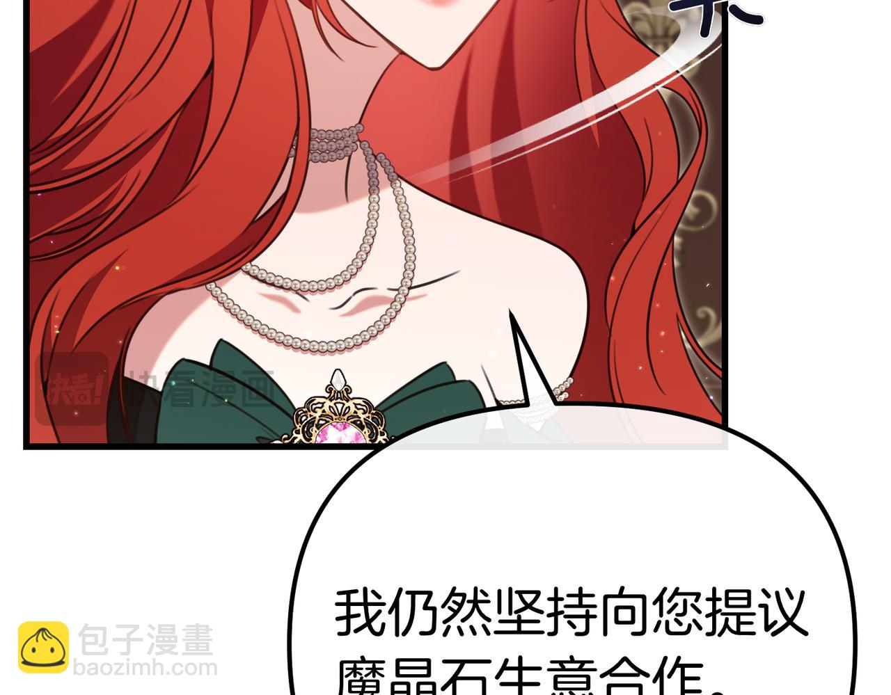 姐姐這世想搶走我的未婚夫 - 第42話 姐姐的陰謀？(1/4) - 7