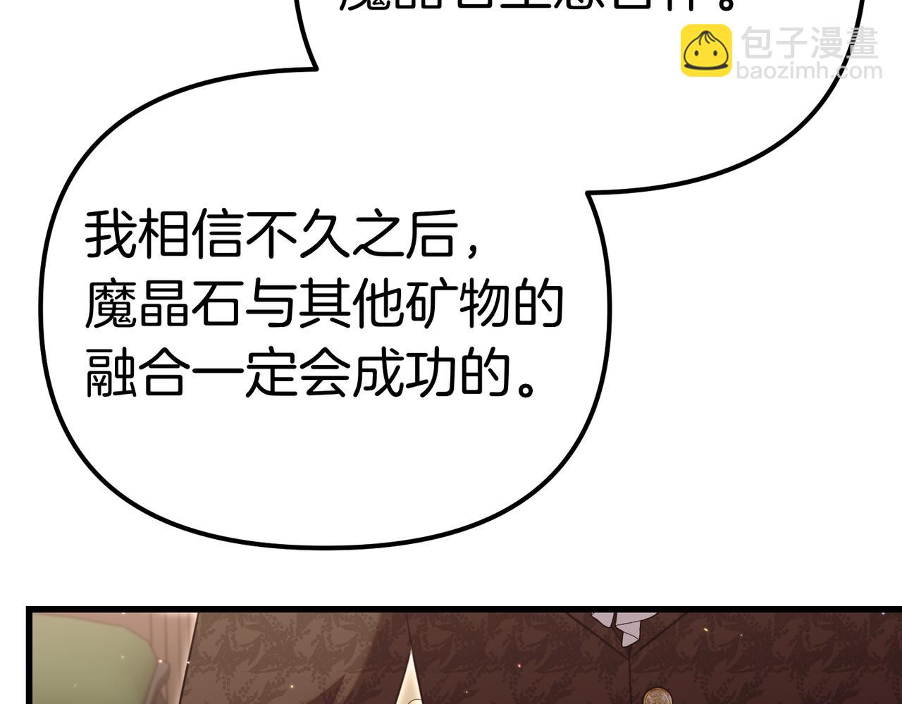 姐姐這世想搶走我的未婚夫 - 第42話 姐姐的陰謀？(1/4) - 8