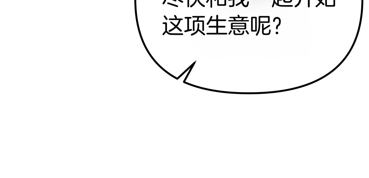 姐姐這世想搶走我的未婚夫 - 第42話 姐姐的陰謀？(1/4) - 2
