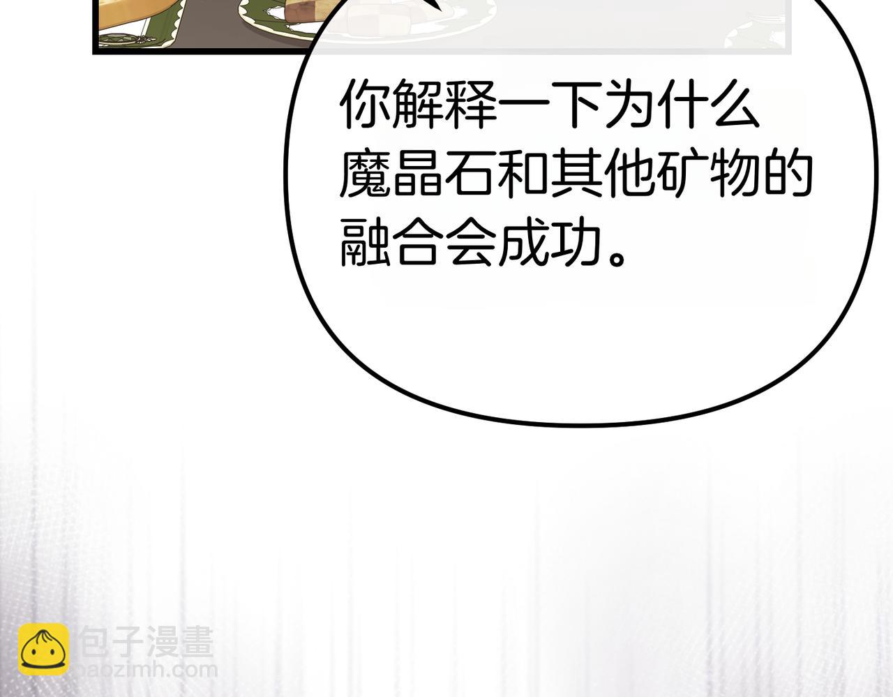姐姐這世想搶走我的未婚夫 - 第42話 姐姐的陰謀？(1/4) - 5