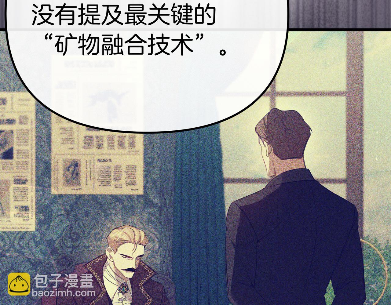 姐姐這世想搶走我的未婚夫 - 第42話 姐姐的陰謀？(1/4) - 1