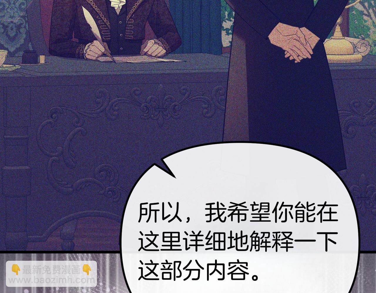 姐姐這世想搶走我的未婚夫 - 第42話 姐姐的陰謀？(1/4) - 2