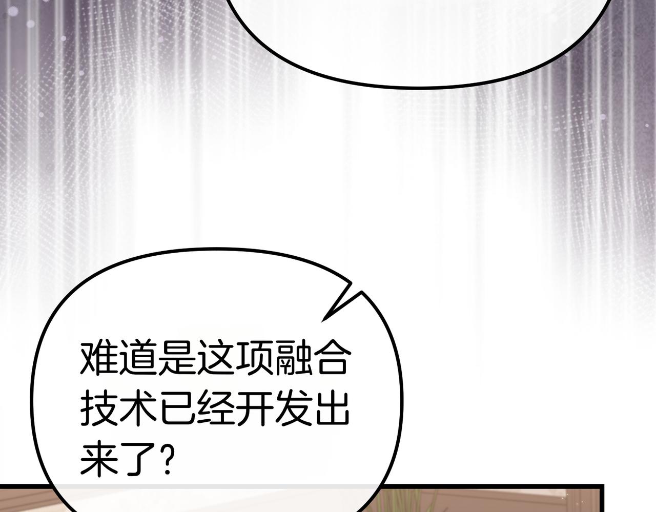 姐姐這世想搶走我的未婚夫 - 第42話 姐姐的陰謀？(1/4) - 3