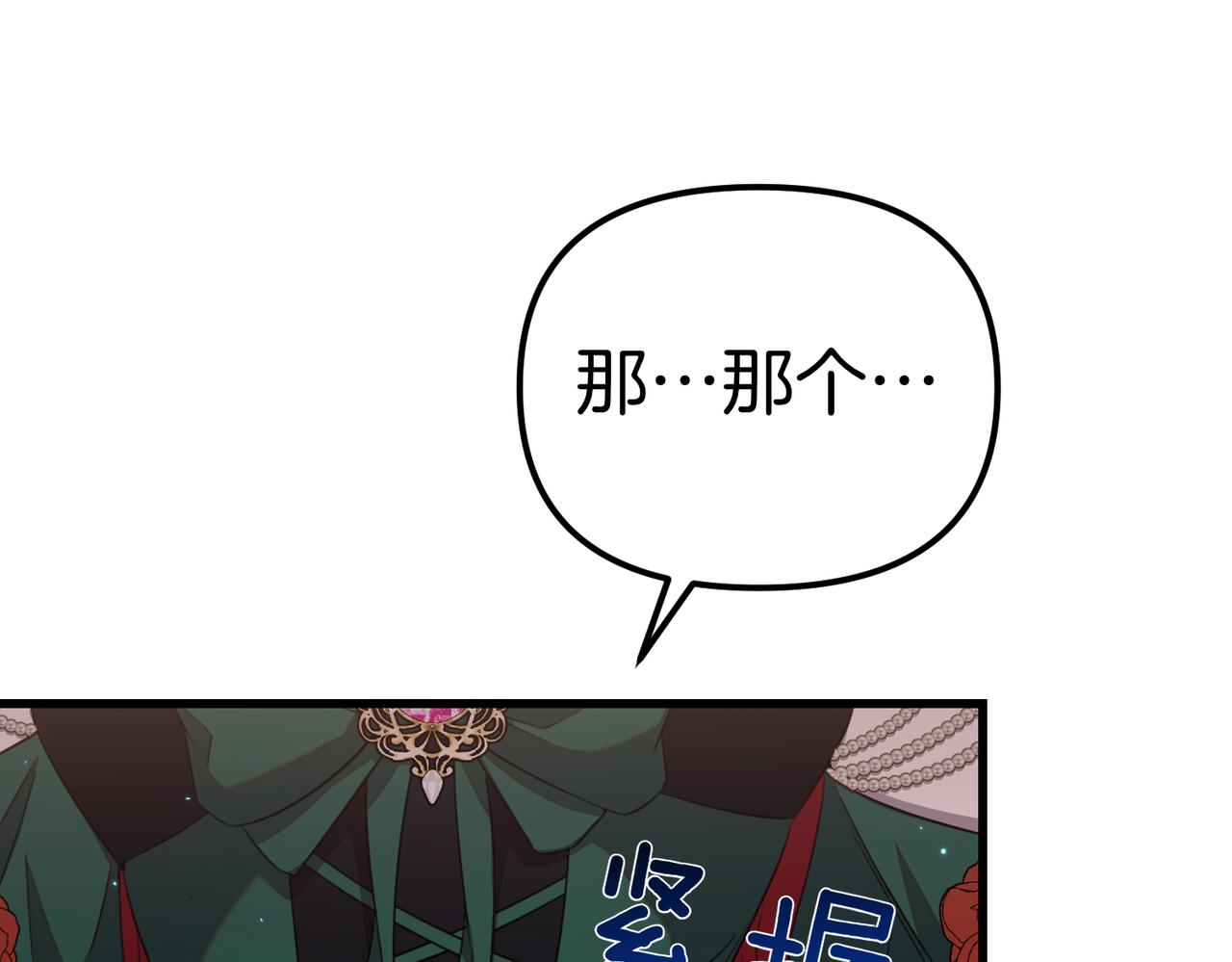 姐姐這世想搶走我的未婚夫 - 第42話 姐姐的陰謀？(1/4) - 7
