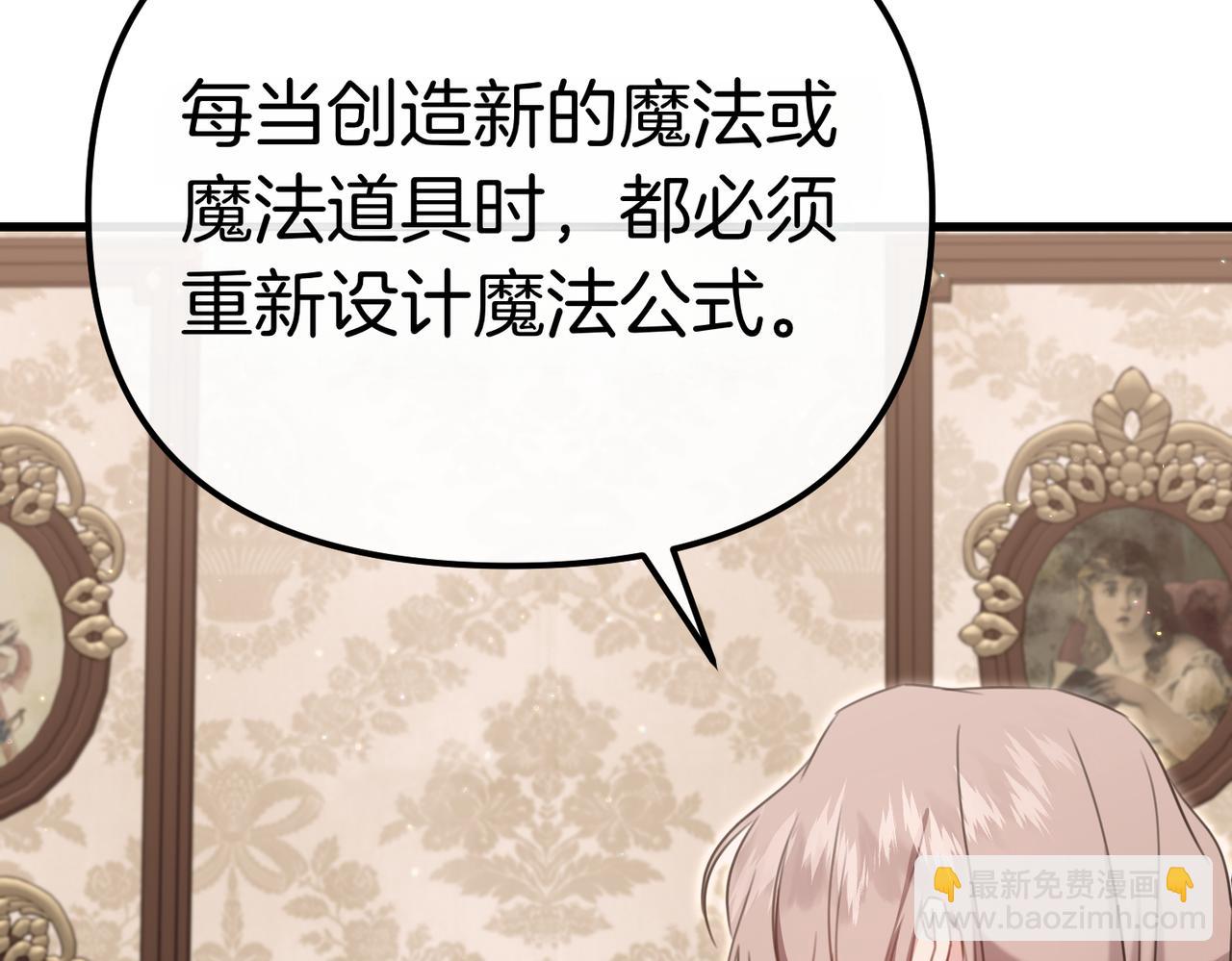 姐姐這世想搶走我的未婚夫 - 第42話 姐姐的陰謀？(1/4) - 4