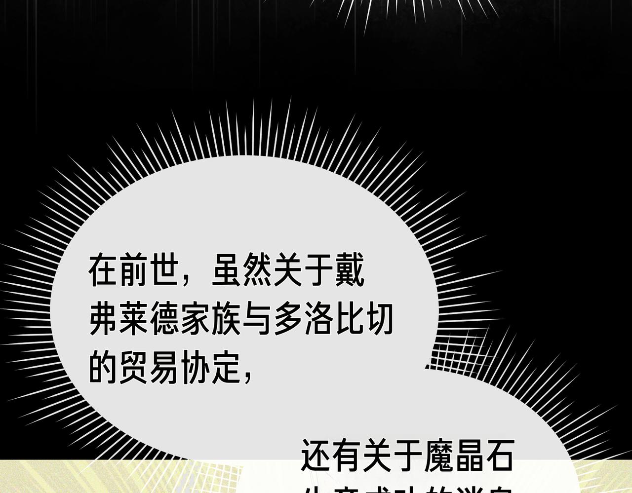 姐姐這世想搶走我的未婚夫 - 第42話 姐姐的陰謀？(1/4) - 1