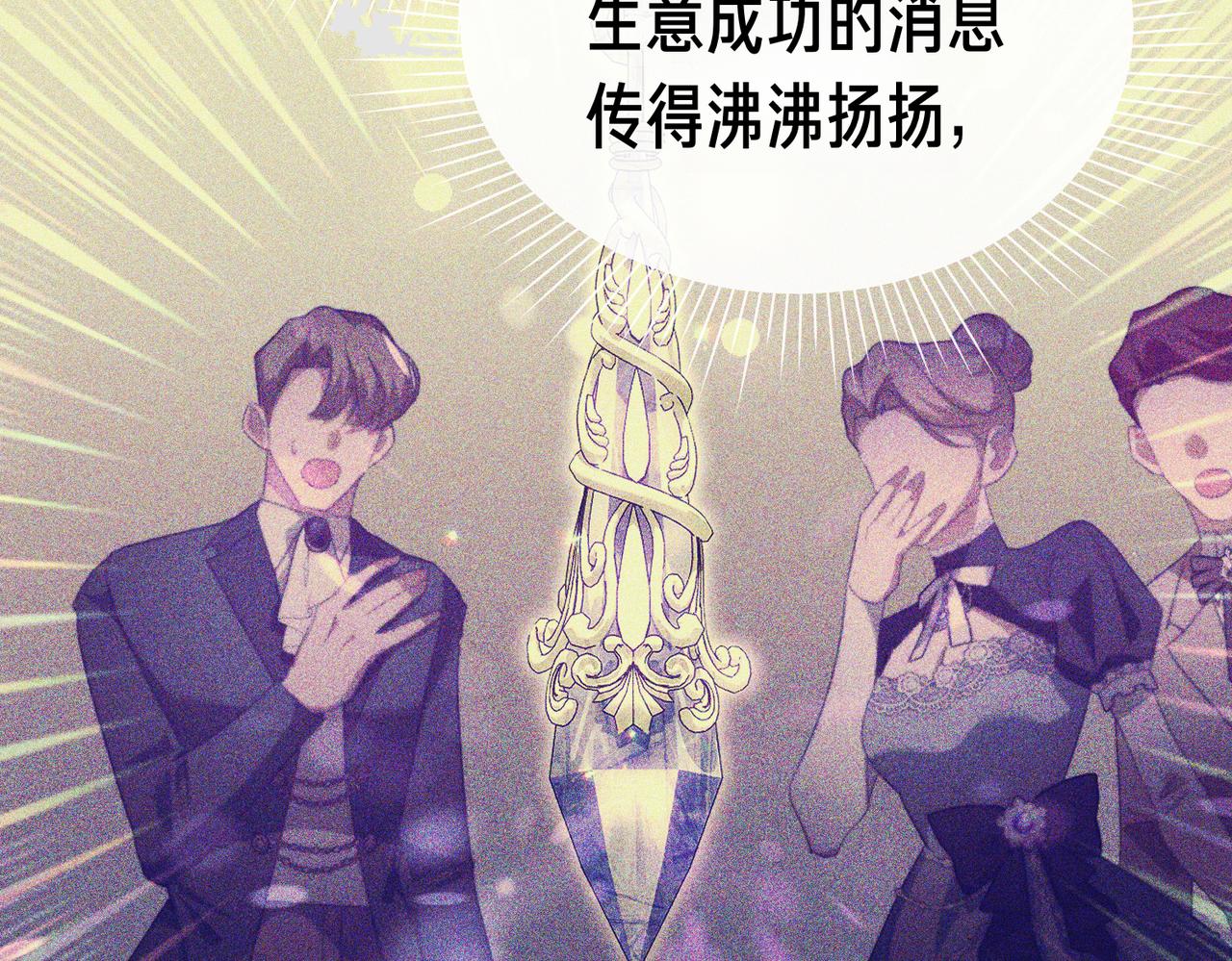 姐姐這世想搶走我的未婚夫 - 第42話 姐姐的陰謀？(1/4) - 2
