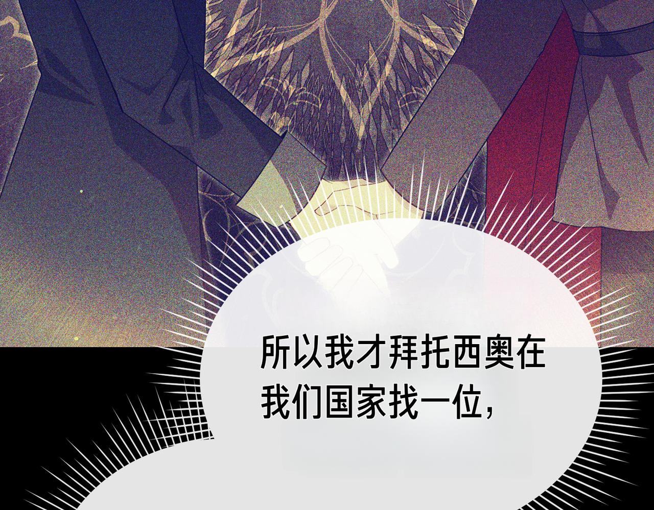 姐姐這世想搶走我的未婚夫 - 第42話 姐姐的陰謀？(1/4) - 5