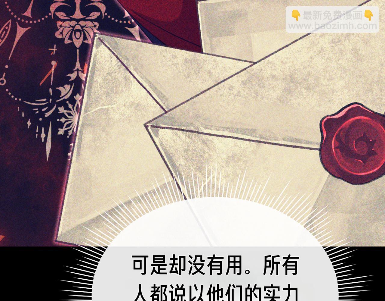 姐姐這世想搶走我的未婚夫 - 第42話 姐姐的陰謀？(1/4) - 7