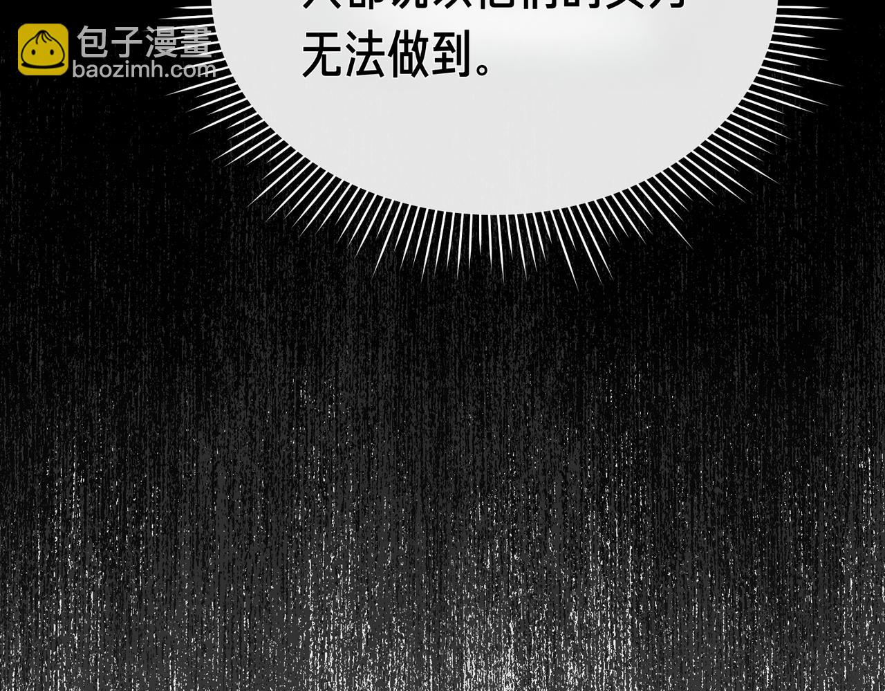 姐姐這世想搶走我的未婚夫 - 第42話 姐姐的陰謀？(1/4) - 8