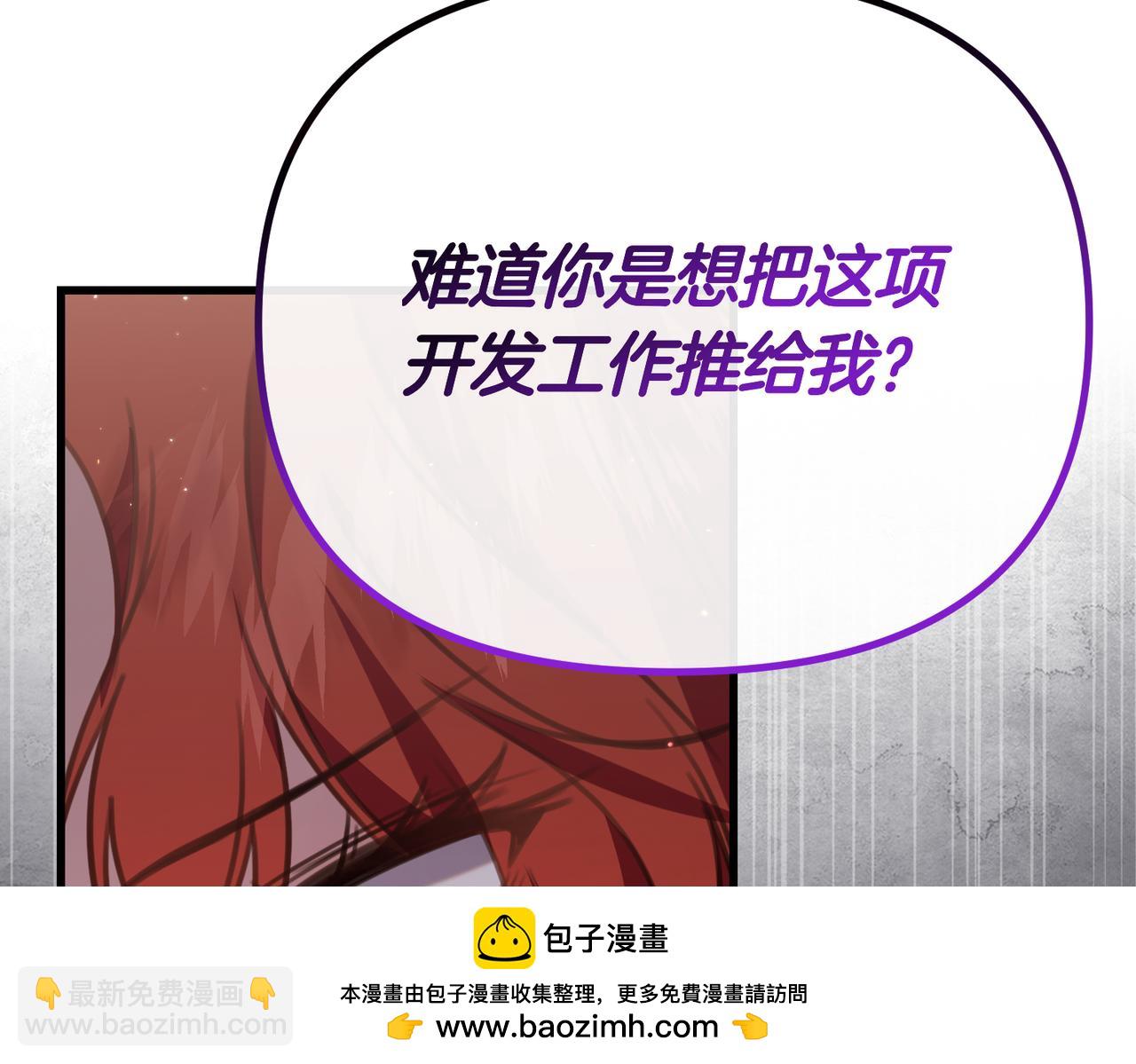 姐姐這世想搶走我的未婚夫 - 第42話 姐姐的陰謀？(1/4) - 2