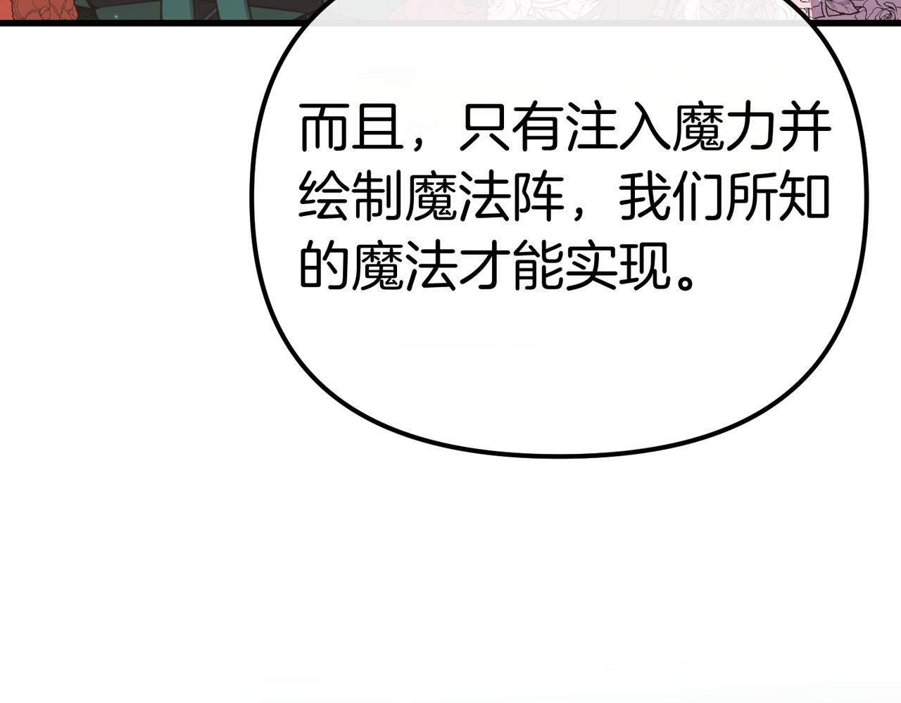 姐姐這世想搶走我的未婚夫 - 第42話 姐姐的陰謀？(1/4) - 6