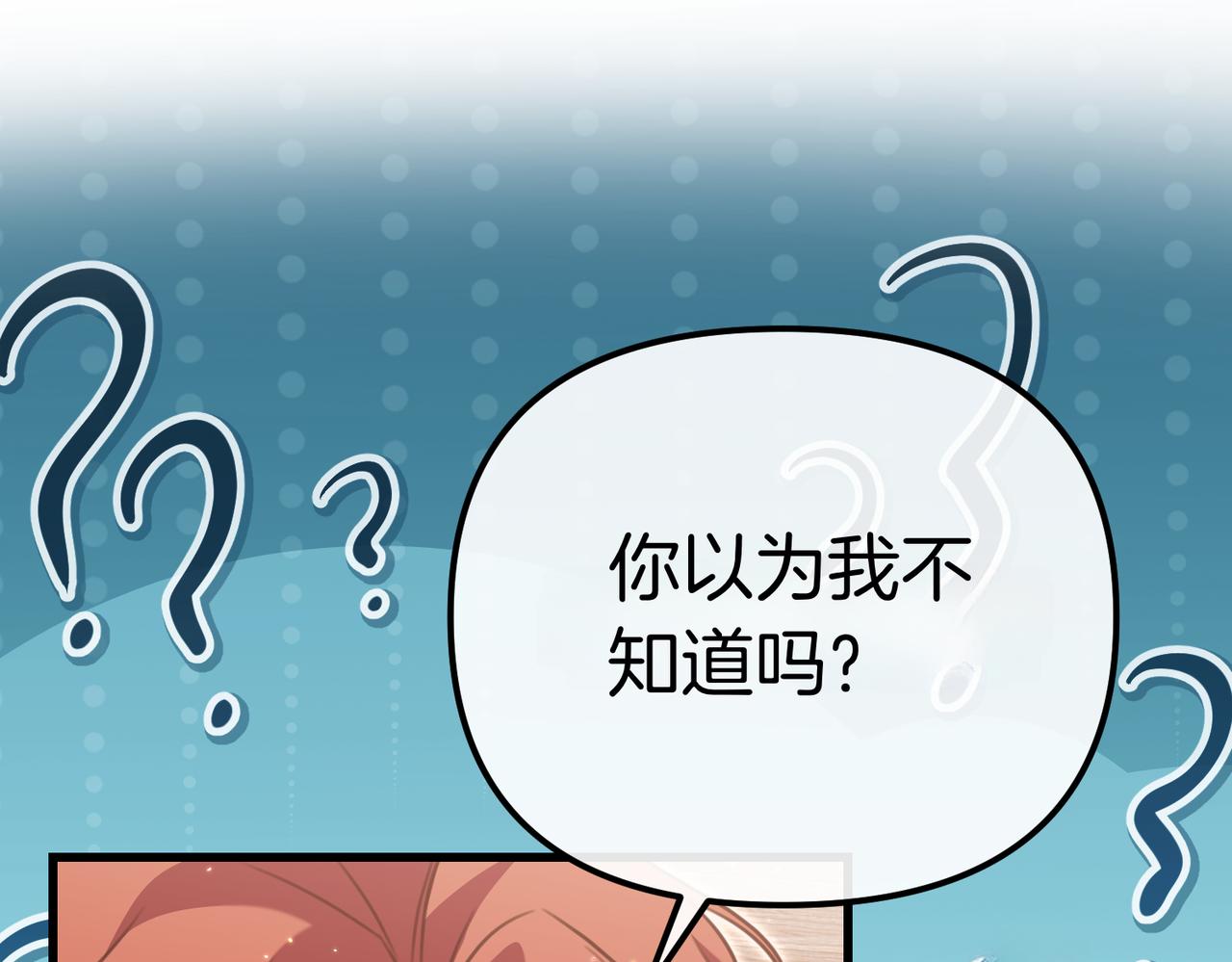 姐姐這世想搶走我的未婚夫 - 第42話 姐姐的陰謀？(1/4) - 7