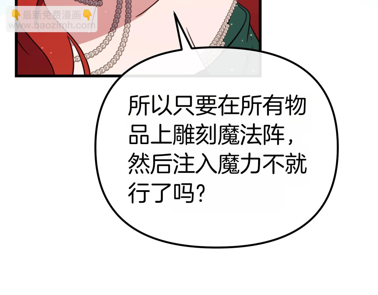 姐姐這世想搶走我的未婚夫 - 第42話 姐姐的陰謀？(1/4) - 1