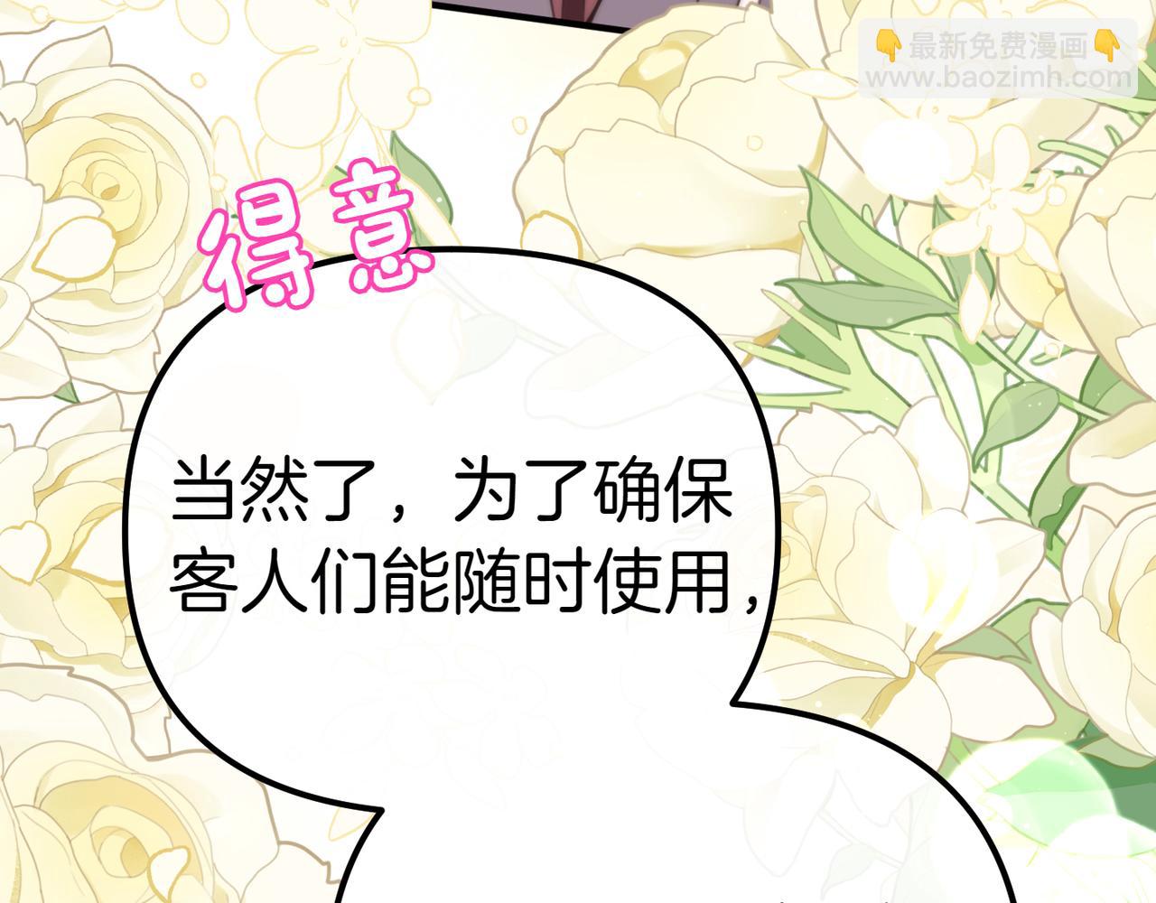 姐姐這世想搶走我的未婚夫 - 第8話 圖書館的秘密(1/5) - 4