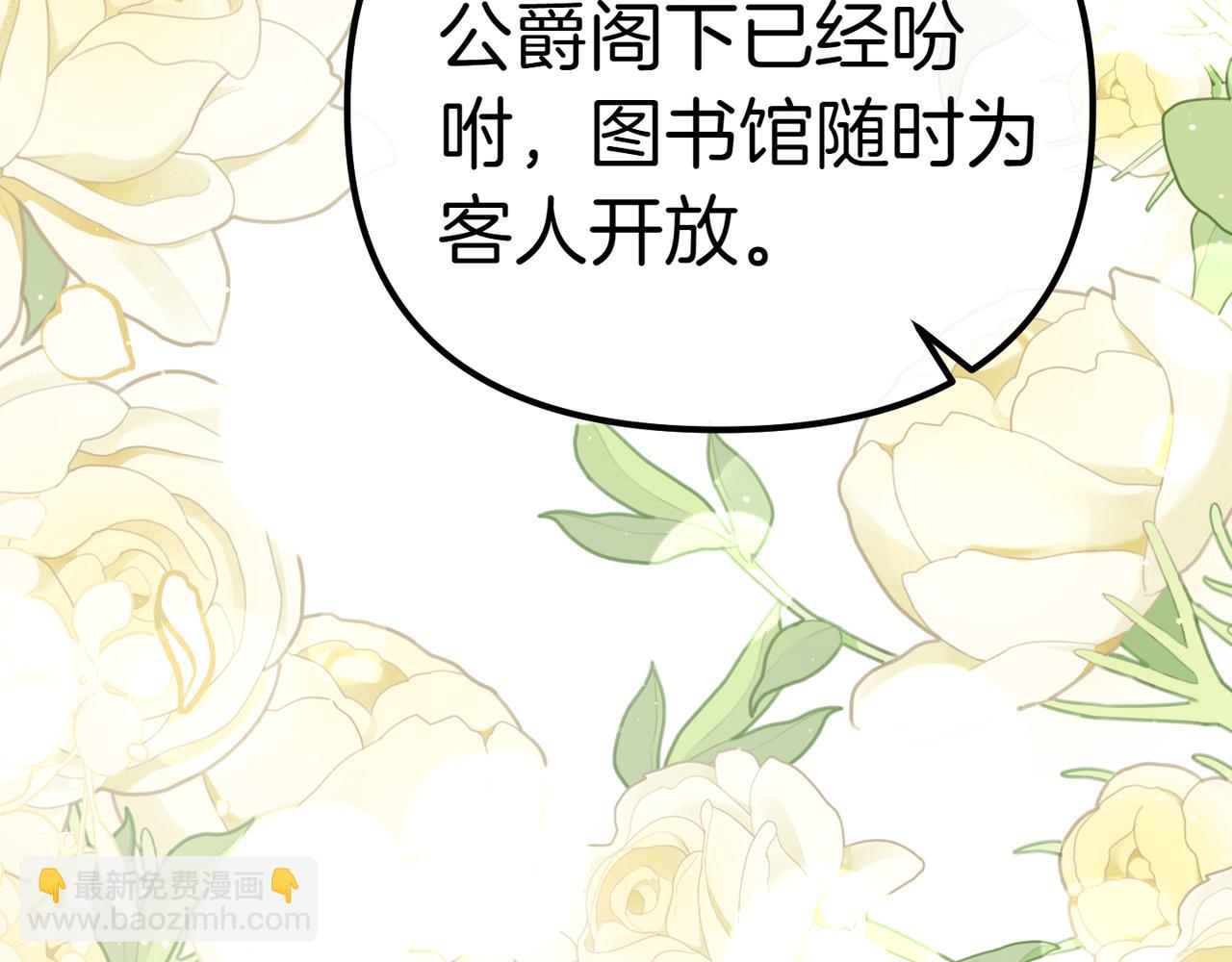 姐姐這世想搶走我的未婚夫 - 第8話 圖書館的秘密(1/5) - 5