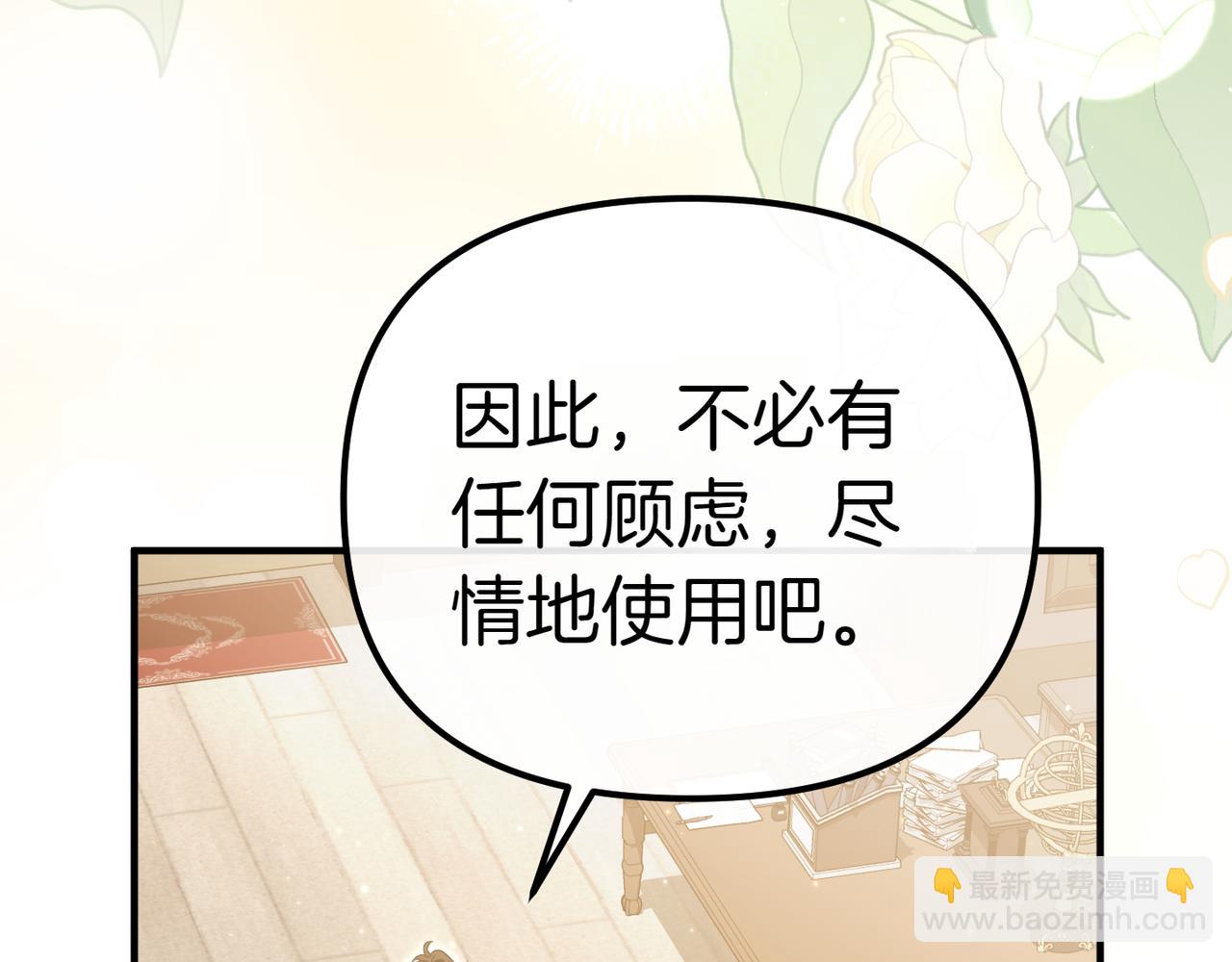 姐姐這世想搶走我的未婚夫 - 第8話 圖書館的秘密(1/5) - 7