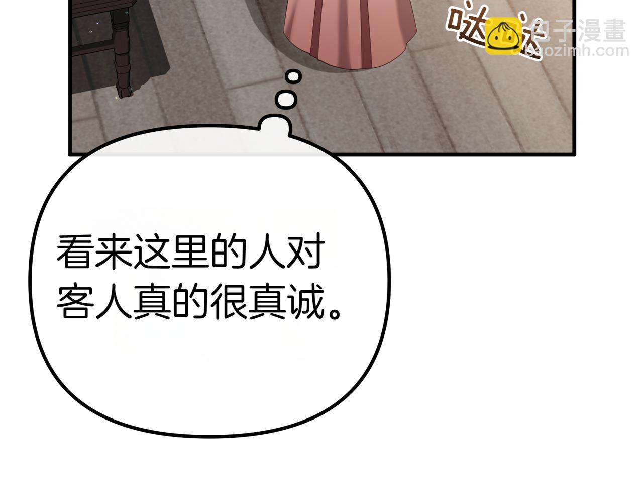 姐姐這世想搶走我的未婚夫 - 第8話 圖書館的秘密(1/5) - 1