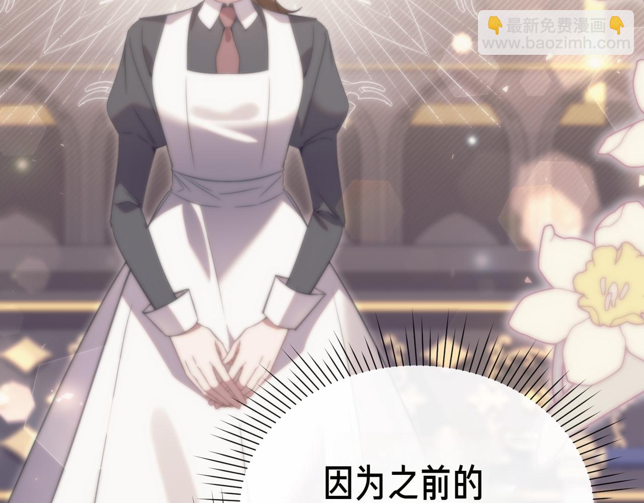 姐姐這世想搶走我的未婚夫 - 第8話 圖書館的秘密(1/5) - 3