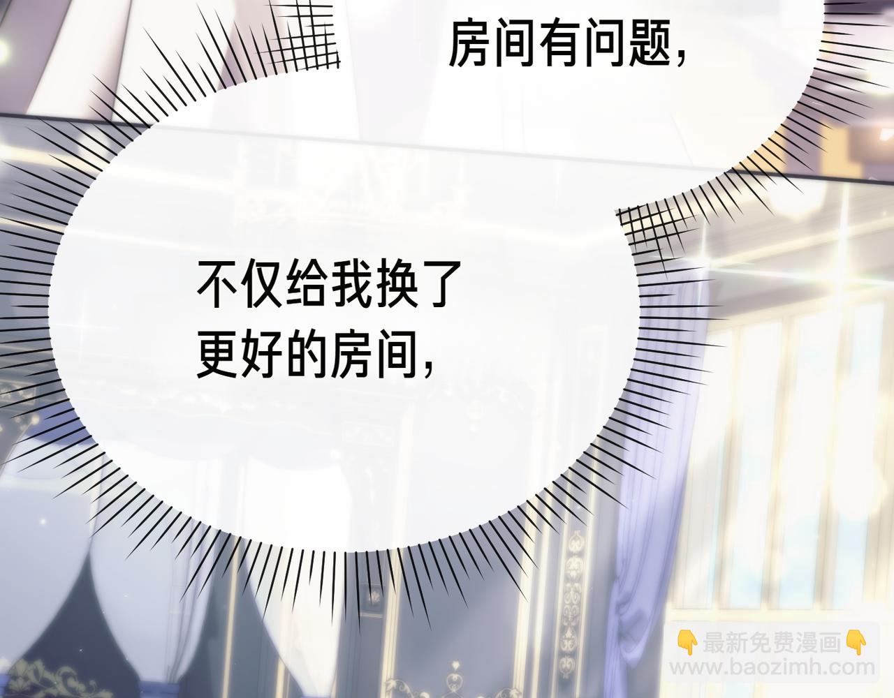 姐姐這世想搶走我的未婚夫 - 第8話 圖書館的秘密(1/5) - 4