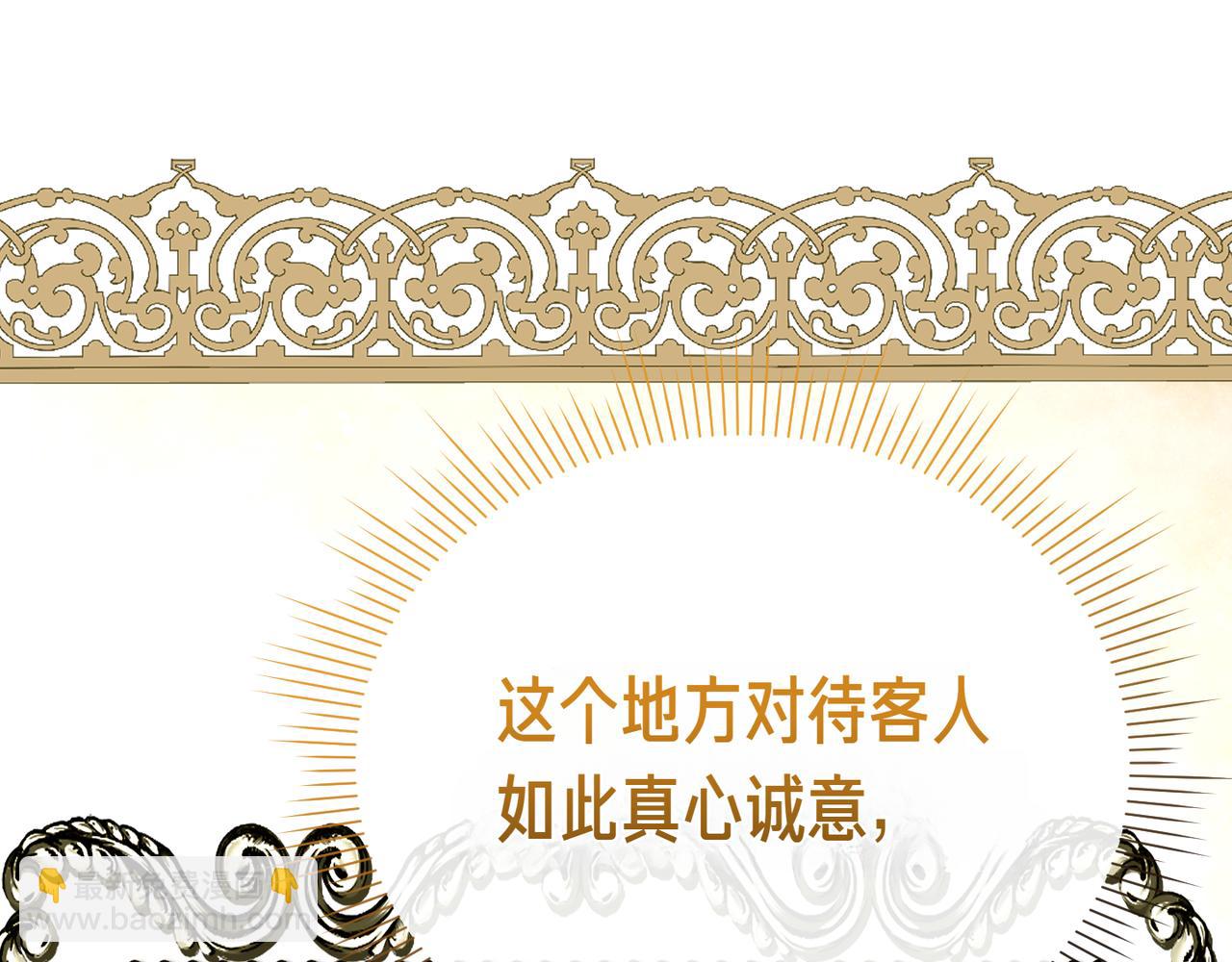 姐姐這世想搶走我的未婚夫 - 第8話 圖書館的秘密(1/5) - 3