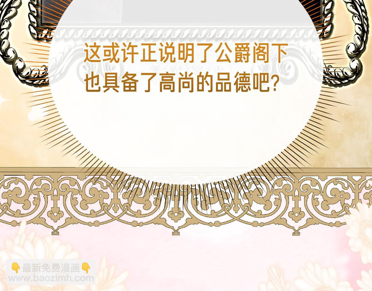姐姐這世想搶走我的未婚夫 - 第8話 圖書館的秘密(1/5) - 6
