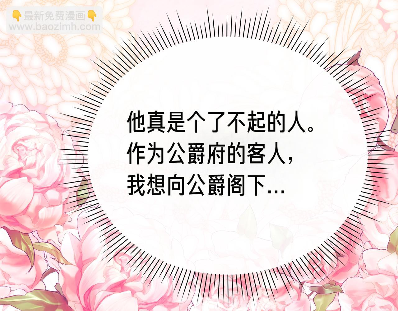 姐姐這世想搶走我的未婚夫 - 第8話 圖書館的秘密(1/5) - 7