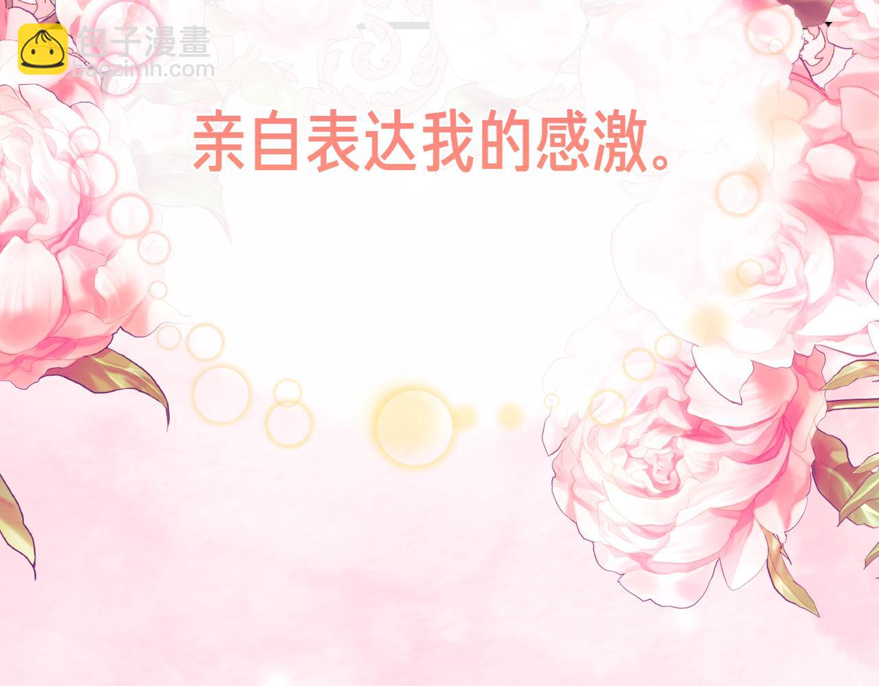 姐姐這世想搶走我的未婚夫 - 第8話 圖書館的秘密(1/5) - 3