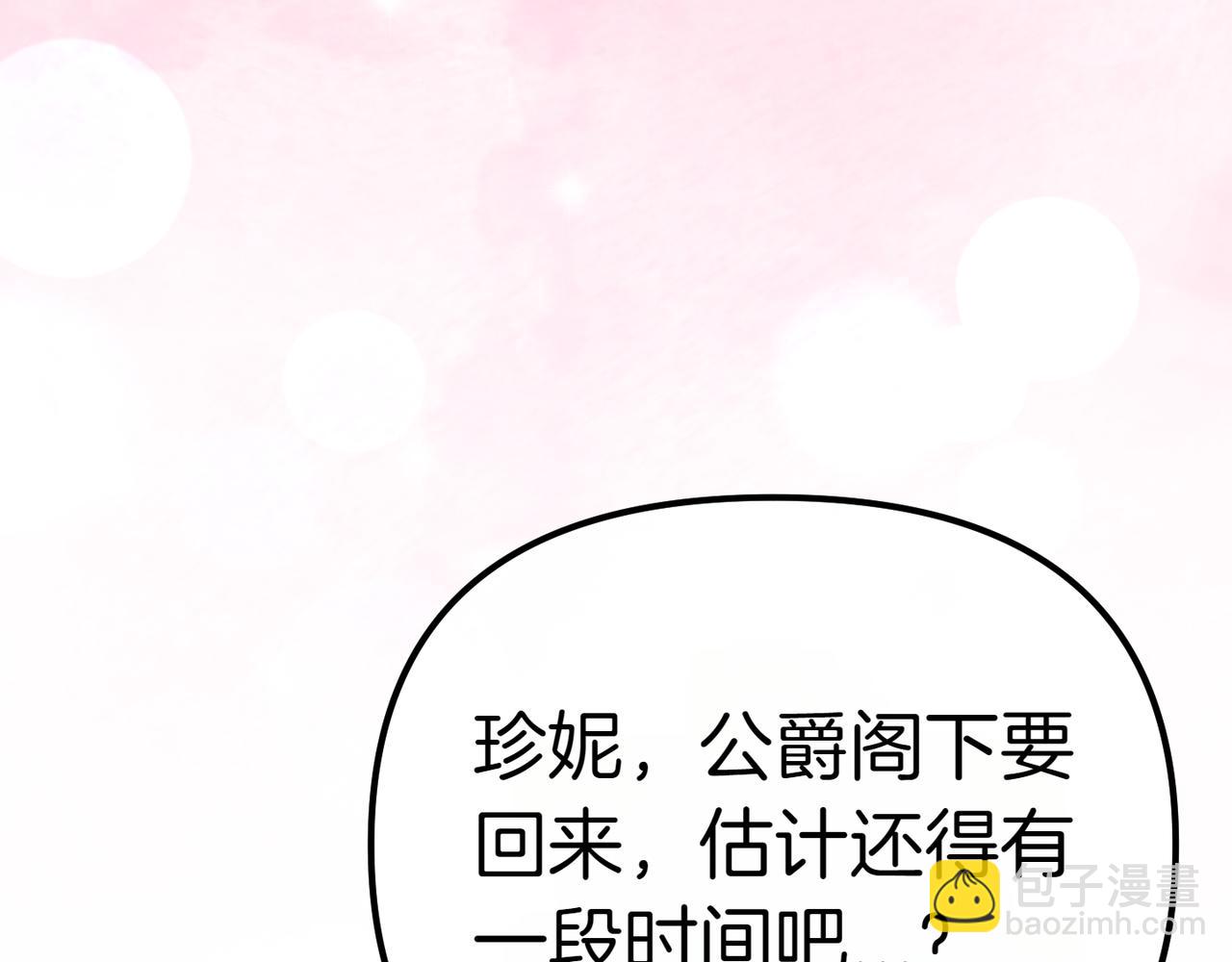 姐姐這世想搶走我的未婚夫 - 第8話 圖書館的秘密(1/5) - 4