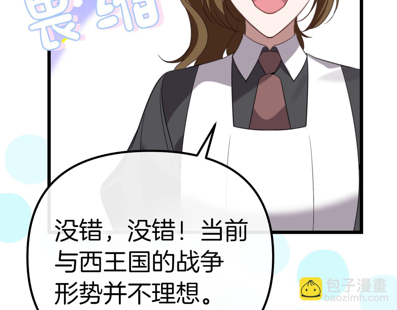 姐姐這世想搶走我的未婚夫 - 第8話 圖書館的秘密(1/5) - 6