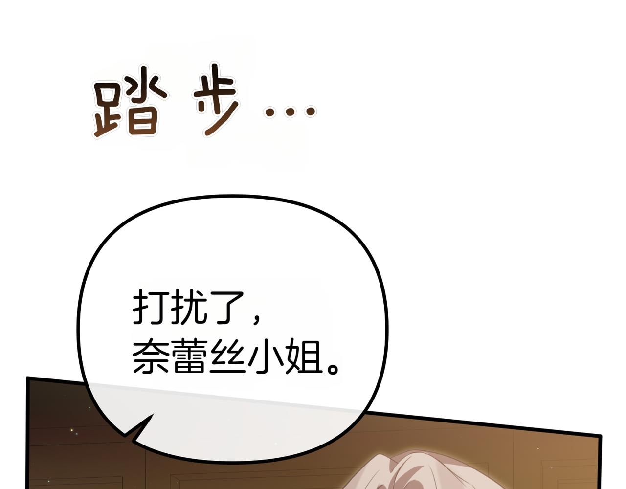 姐姐這世想搶走我的未婚夫 - 第8話 圖書館的秘密(1/5) - 4