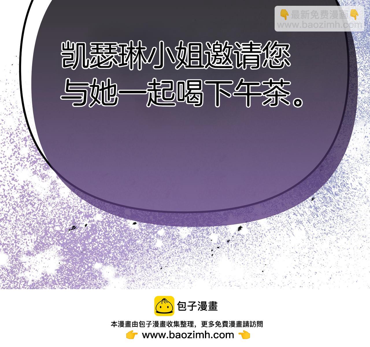 姐姐這世想搶走我的未婚夫 - 第8話 圖書館的秘密(1/5) - 2