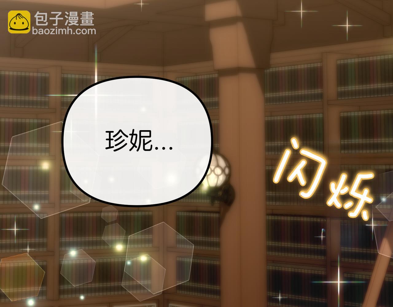 姐姐這世想搶走我的未婚夫 - 第8話 圖書館的秘密(1/5) - 7