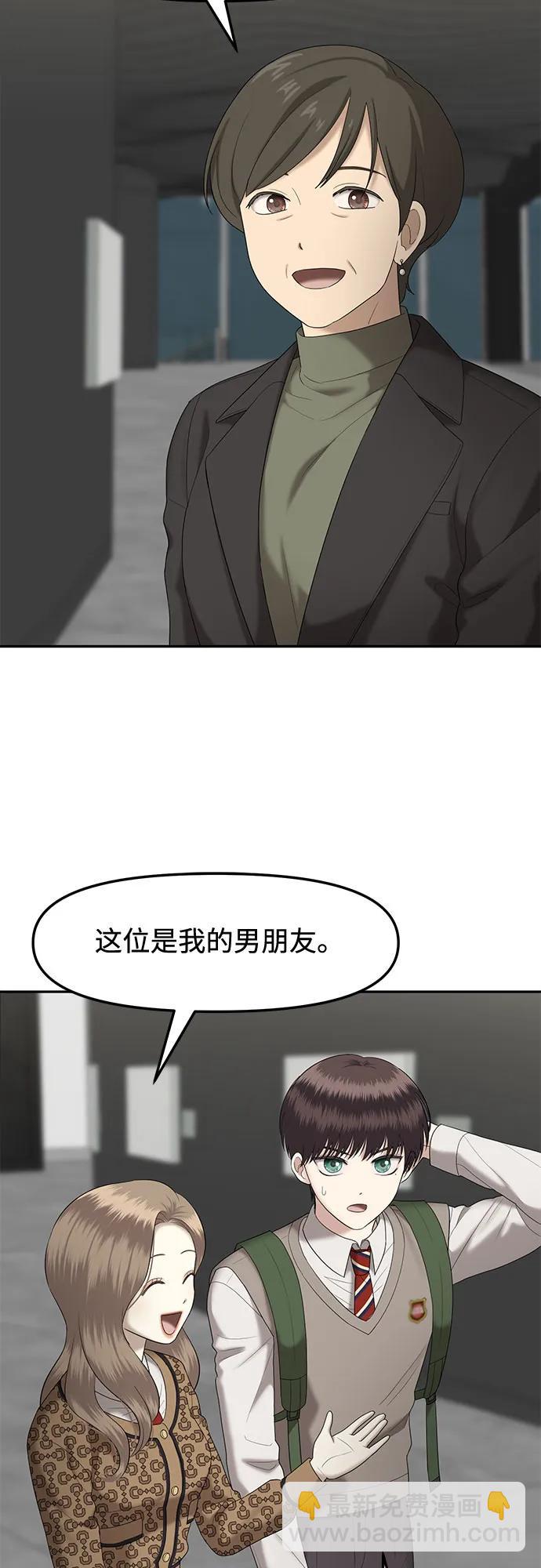 [第44话] 模仿作（4）30